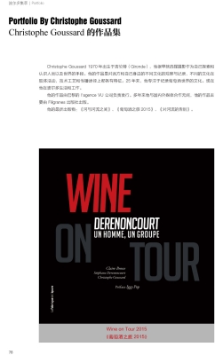 中国葡萄酒-WINE-IN-CHINA-2020.1(124)